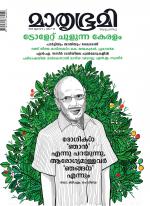 Mathrubhumi Weekly