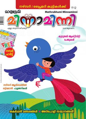 Minnaminni-2016 July 6