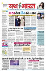 Yashbharat Bhopal+ Daak