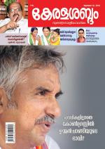 Keralasabdam Weekly