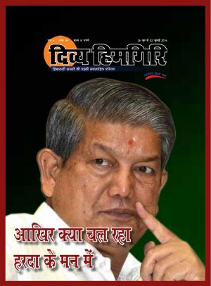 Year-6, Issue-04, 26 June 2016