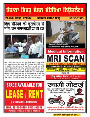 Firtu Social Media News Letter 25/06/2016