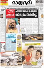 Kozhikode (includes Wayanad)