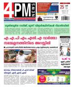 4PM News