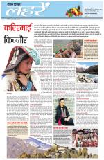 Dainik Tribune (Lehrein)