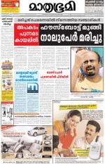 Kottayam (includes Pathanamthitta & Idukki)