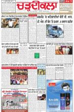 Charhdikala Newspaper (Punjab) 