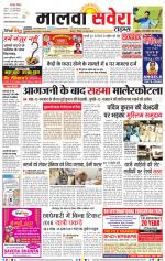 Malwa Savera - Old