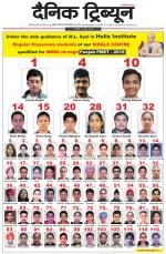 Dainik Tribune (Karnal Edition)