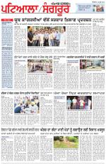Punjabi Tribune (Patiala-Sangrur)
