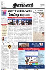 Dinamani - New Delhi