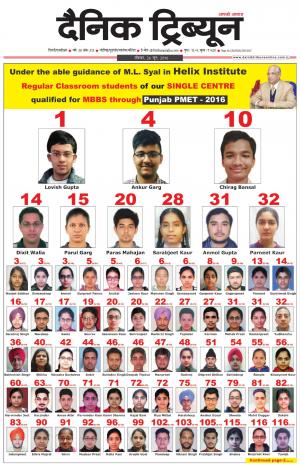 DT_26_June_2016_Gurgaon