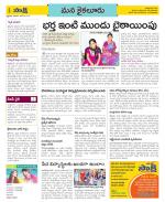 Krishna Constituencies