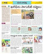 Guntur Constituencies