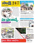 Mahabubnagar District