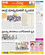 Ranga Reddy Constituencies