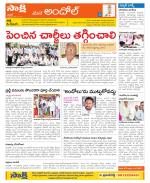 Medak Constituencies