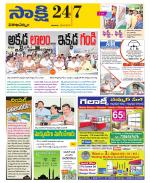 Visakhapatnam District - Old