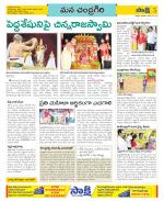 Chittoor Constituencies