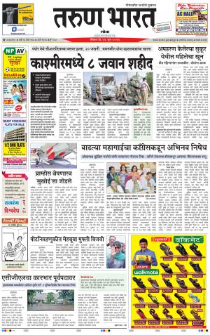 goa tarun bharat daily page