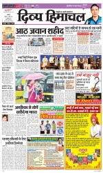 Divya Himachal Chandigarh+Mera Shimla +Aastha