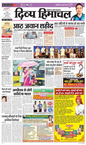 Divya Himachal Chandigarh