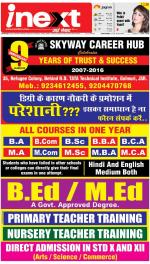 Jamshedpur Hindi ePaper, Jamshedpur Hindi Newspaper - InextLive