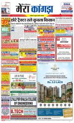 Divya Himachal Dharamsala+ Mera Kangra +Aastha