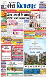 Divya Himachal Dharamsala+Mera Bilaspur +Aastha