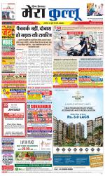 Divya Himachal Dharamsala+Mera Kullu +Aastha