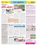 SPSR Nellore Constituencies