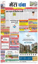 Divya Himachal Dharamsala+Mera Chamba+Aastha