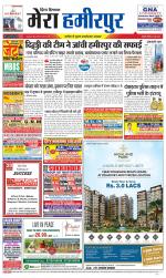 Divya Himachal Dharamsala+Mera Hamirpur +Aastha