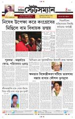 Dainik-Statesman