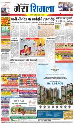 Divya Himachal Shimla+Mera Shimla +Aastha