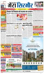 Divya Himachal Shimla+Mera Sirmour +Aastha 