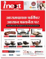 Indore Hindi ePaper, Indore Hindi Newspaper - InextLive