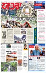 SUPPLEMENT  : Punjabi jagran News : 26th June 2016