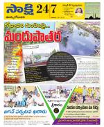 East Godavari District