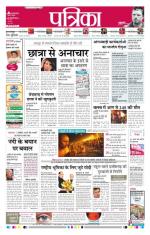 Patrika Bhilai