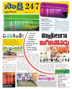 West Godavari District