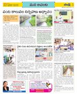 West Godavari Constituencies