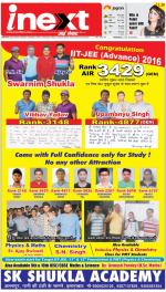 Prayagraj Hindi ePaper, Allahabad Hindi Newspaper - InextLive