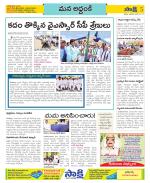 Prakasam Constituencies