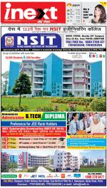 Patna Hindi ePaper, Patna Hindi Newspaper - InextLive