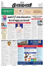 Dinamani -Tirunelveli