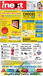 Varanasi Hindi ePaper, Varanasi Hindi Newspaper - InextLive