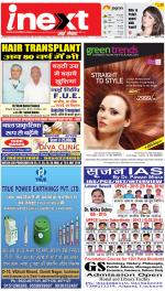 Lucknow Hindi ePaper, Lucknow Hindi Newspaper - InextLive