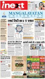 Kanpur Hindi ePaper, Kanpur Hindi Newspaper - InextLive