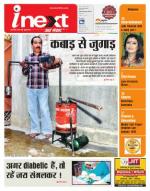 Jamshedpur Hindi ePaper, Jamshedpur Hindi Newspaper - InextLive